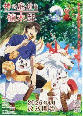 冬日信号剧集封面